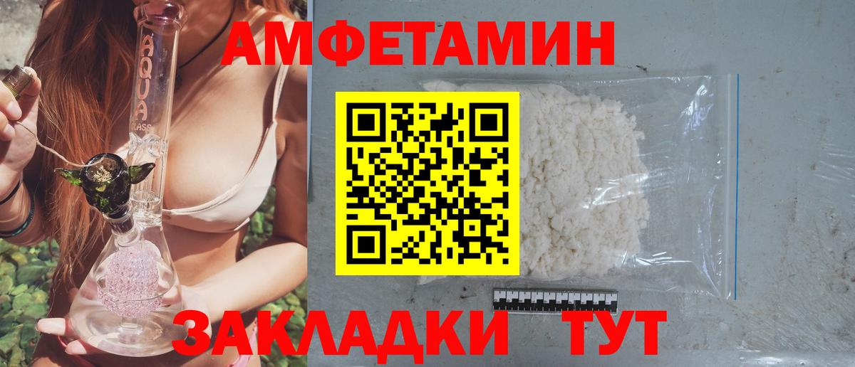 АМФЕТАМИН Розовый Бузулук