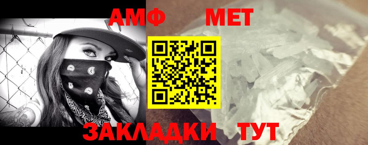 АМФ  Бузулук  Amphetamine Premium 