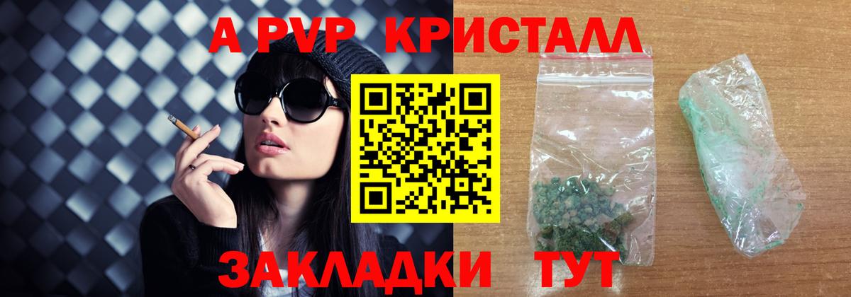 Alpha PVP крисы CK Бузулук