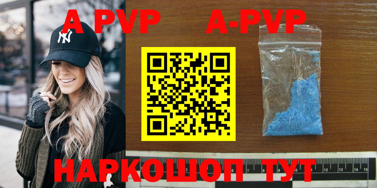 Alfa_PVP кристаллы  Бузулук 