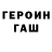 ГЕРОИН VHQ Boom Ban
