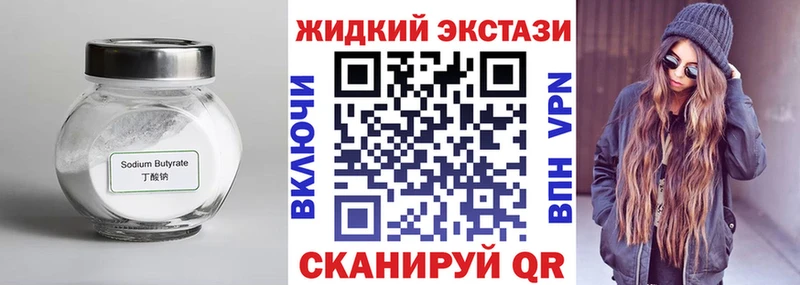 БУТИРАТ бутик Бузулук