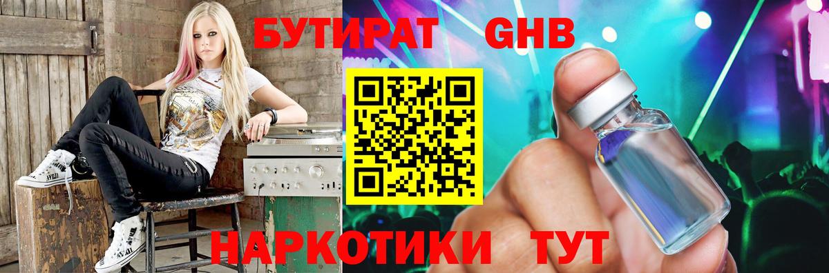 ГАШ  ЭКСТАЗИ  Меф МЯУ МЯУ   Бузулук  Лсд 25  ГАШИШ  Вход с VPN  Конопля 