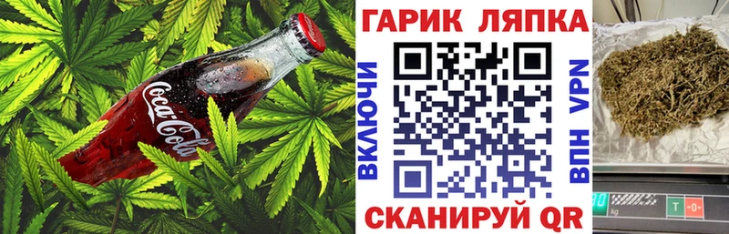 Еда ТГК марихуана Бузулук