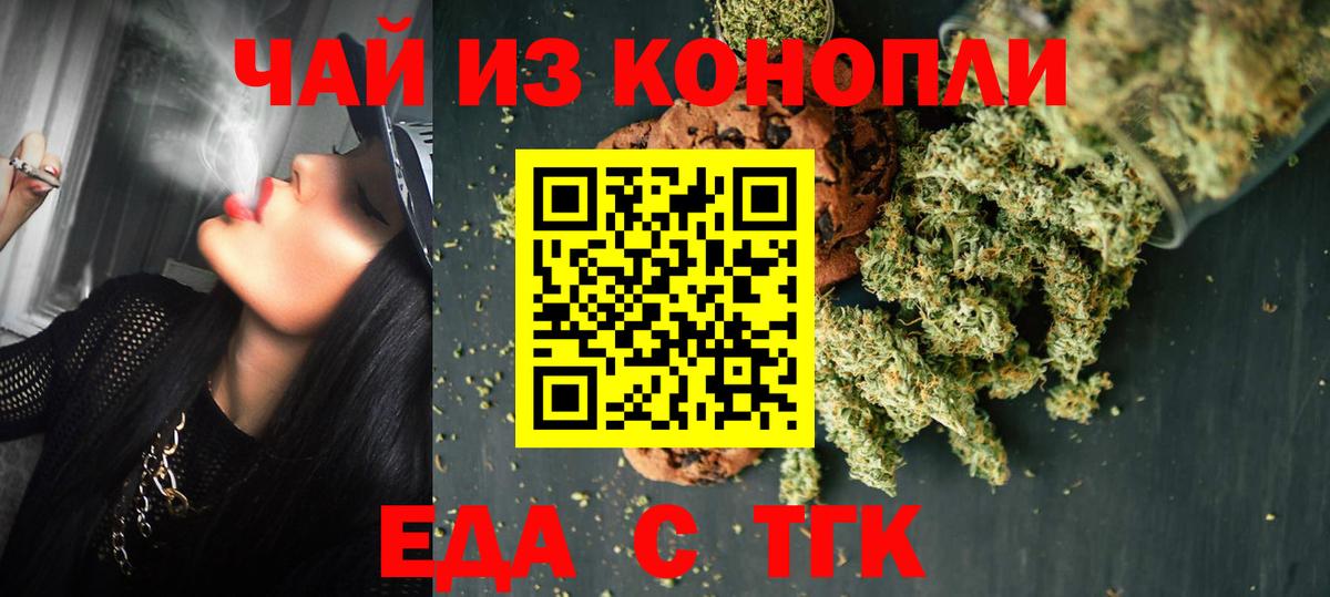 Cannafood конопля Бузулук