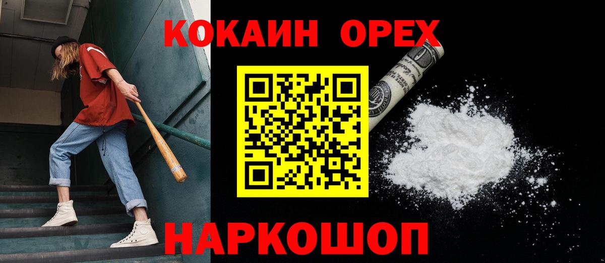 Бузулук  КОКАИН Columbia  Вход с VPN  COCAIN 99% 