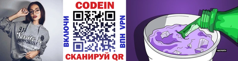 Кодеин напиток Lean (лин)  Бузулук 