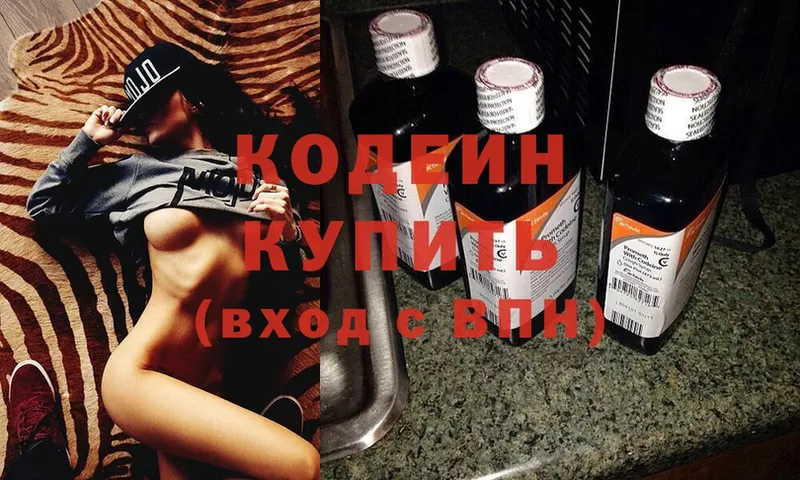 Кодеиновый сироп Lean Purple Drank  Бузулук 