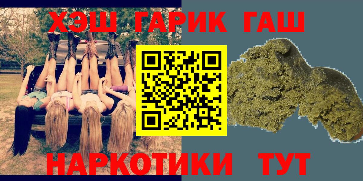 Гашиш VHQ  Вход с VPN  Бузулук  ГАШ хэш 
