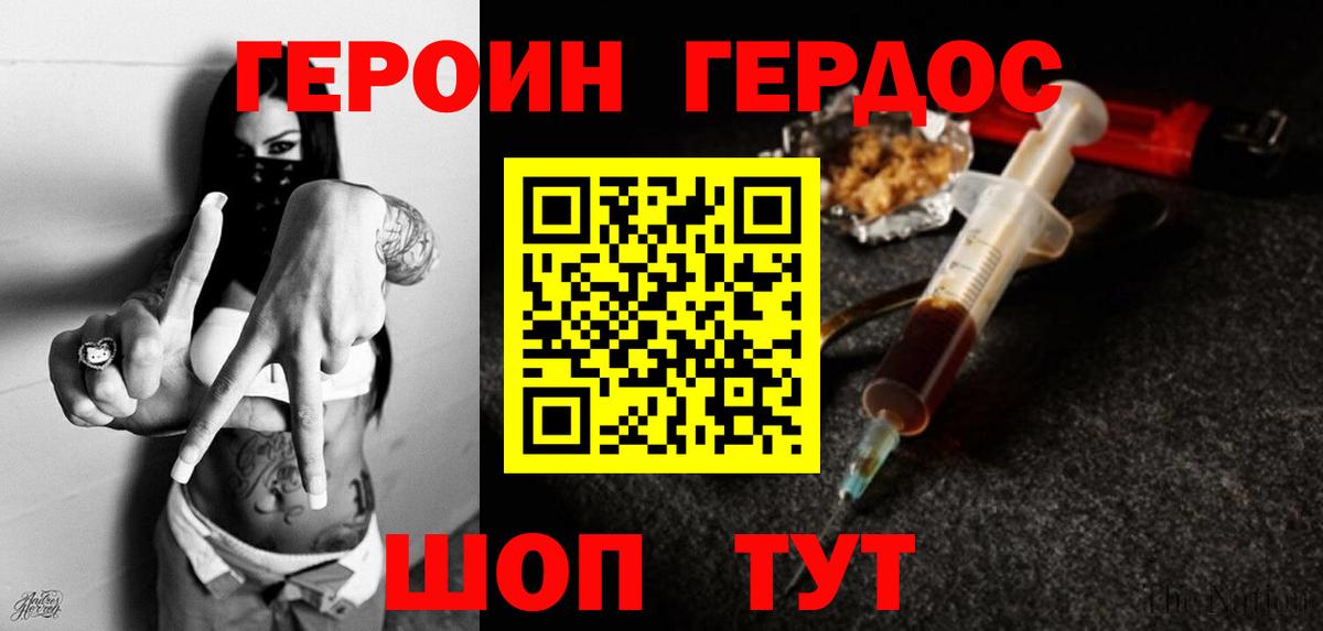 Героин хмурый  Героин  Бузулук 