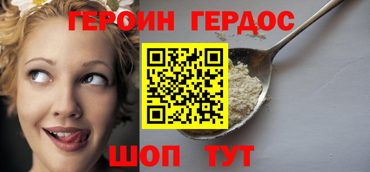 Героин  Вход с VPN  Бузулук  ГЕРОИН Афган 