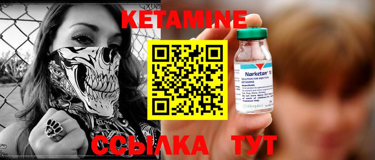 Бузулук  КЕТАМИН ketamine  Вход с VPN  КЕТАМИН VHQ 