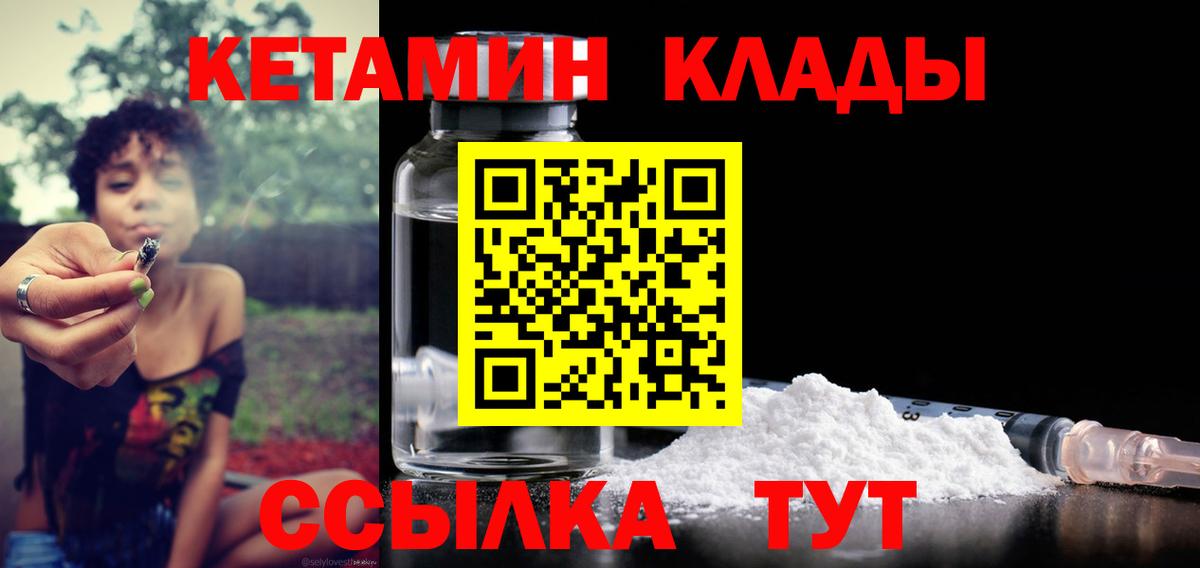 Кетамин ketamine Бузулук