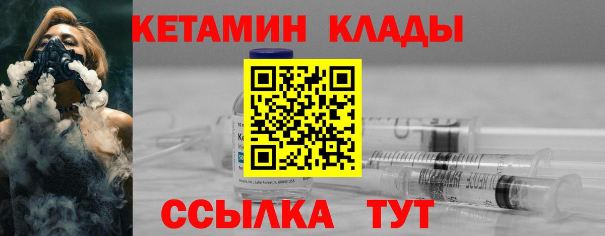 мориарти клад  Бузулук  Кетамин VHQ 