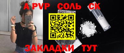 apvp Балаково
