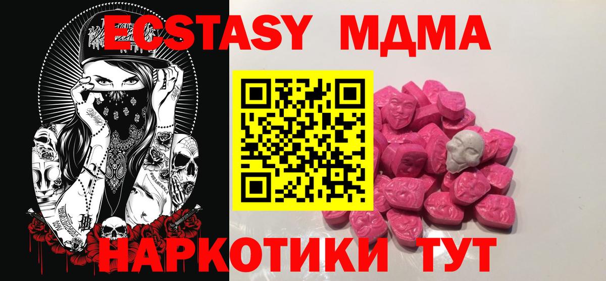 Бузулук  МДМА Molly  MDMA Molly  Вход с VPN 
