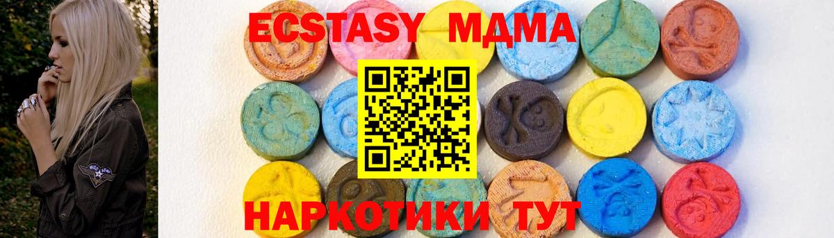 МДМА crystal Бузулук