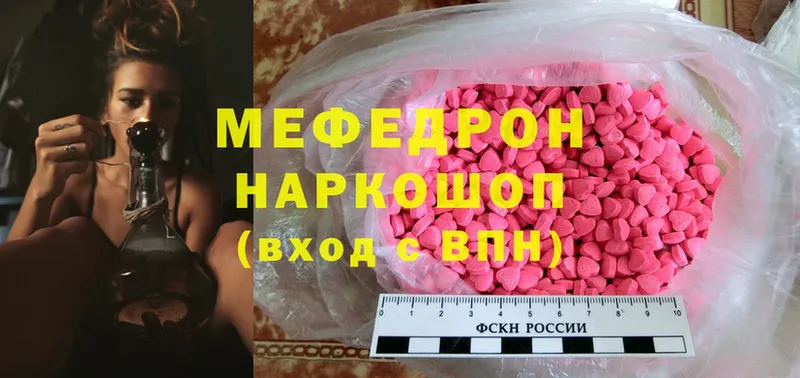 МЕФ mephedrone  Бузулук 