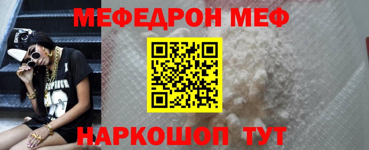 Меф  Вход с VPN  Меф  цена наркотик  МЕФ кристаллы  МЯУ-МЯУ кристаллы  Бузулук 