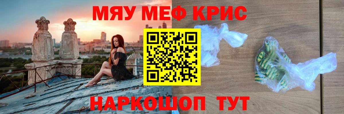 Мефедрон  Бузулук