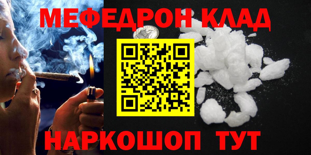 МЯУ-МЯУ кристаллы  МЕФ  Бузулук  МЕФ 