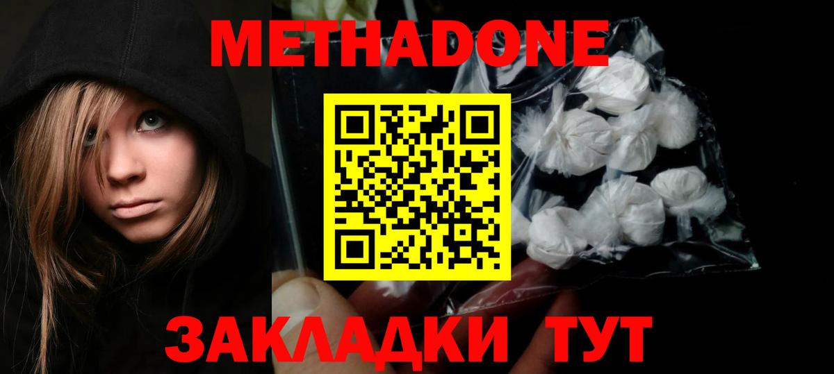 МЕТАДОН VHQ  Вход с VPN  Метадон мёд  Бузулук 