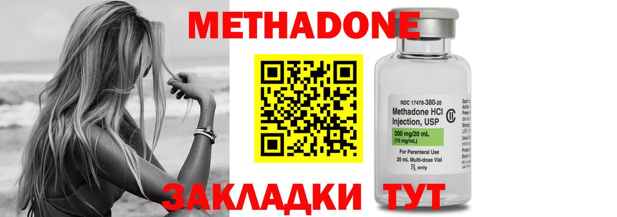 Метадон мёд Бузулук