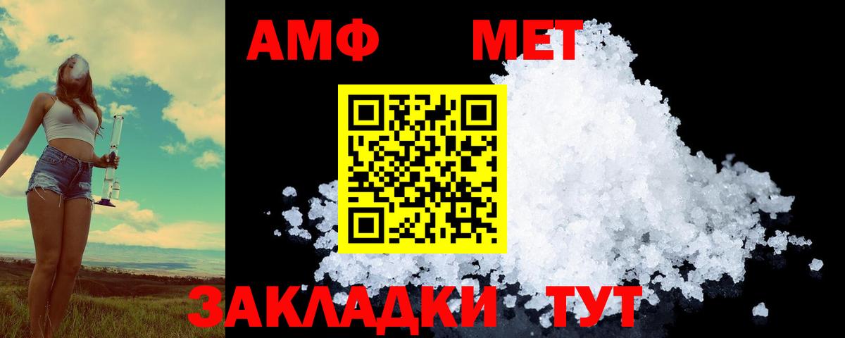 Бузулук  МЕТАМФЕТАМИН пудра  Вход с VPN 