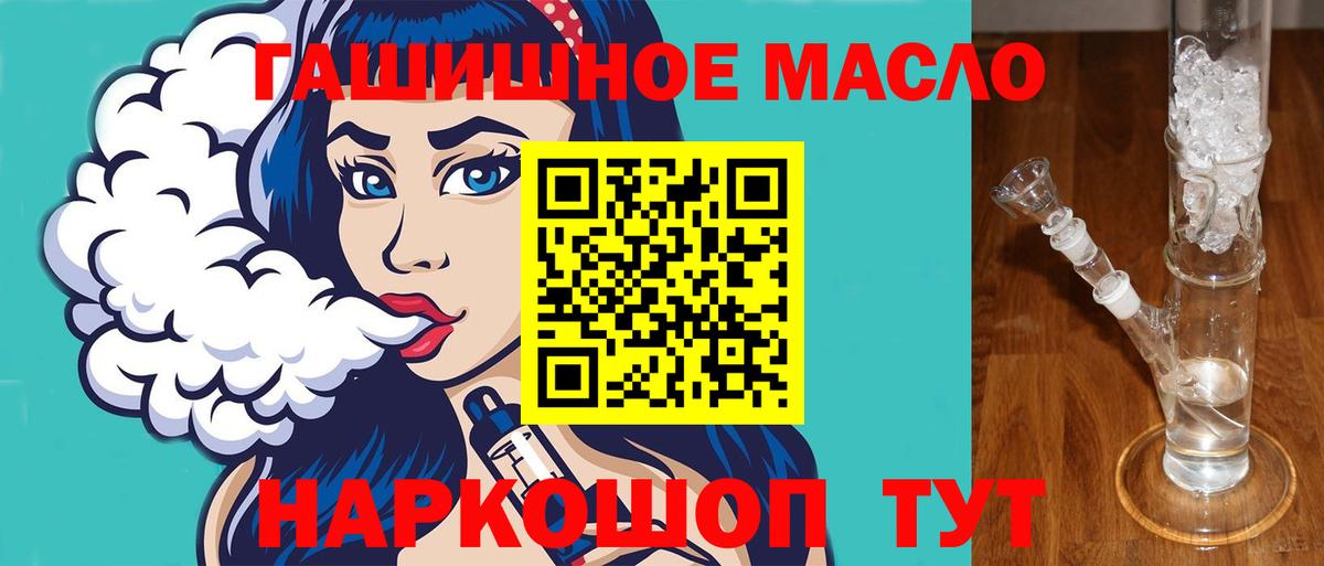Дистиллят ТГК концентрат  Вход с VPN  Бузулук 