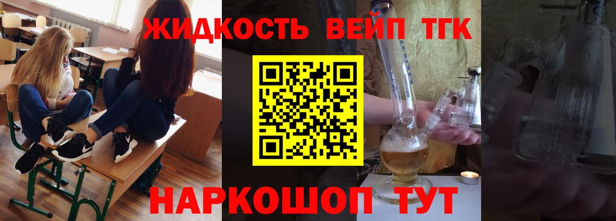 Дистиллят ТГК вейп Бузулук