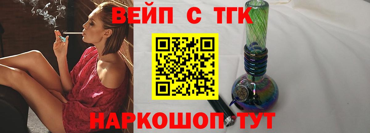 магазин продажи   Бузулук  ТГК гашишное масло  ТГК вейп 