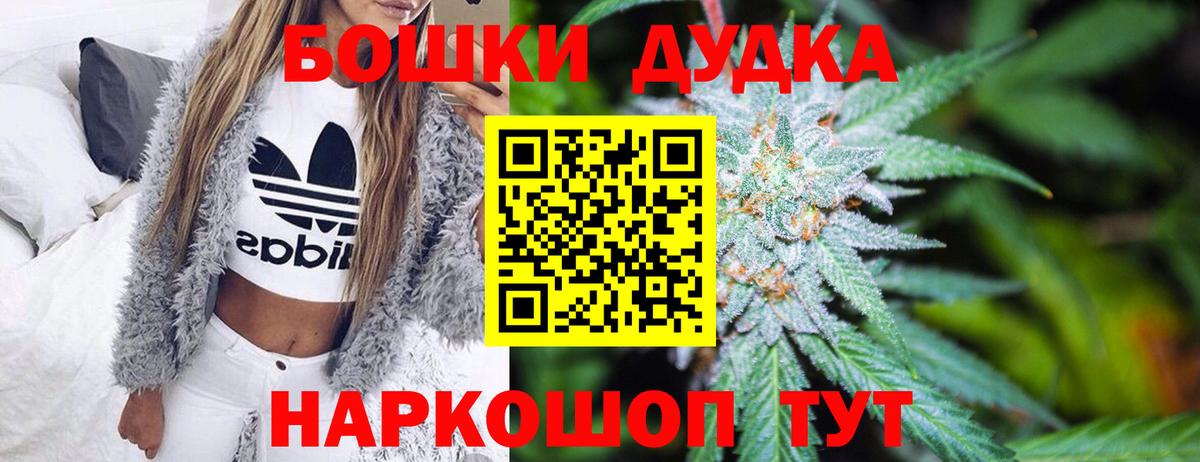 Шишки марихуана конопля  Шишки марихуана индика  Бошки Шишки White Widow  Вход с VPN  Бузулук  Каннабис VHQ 
